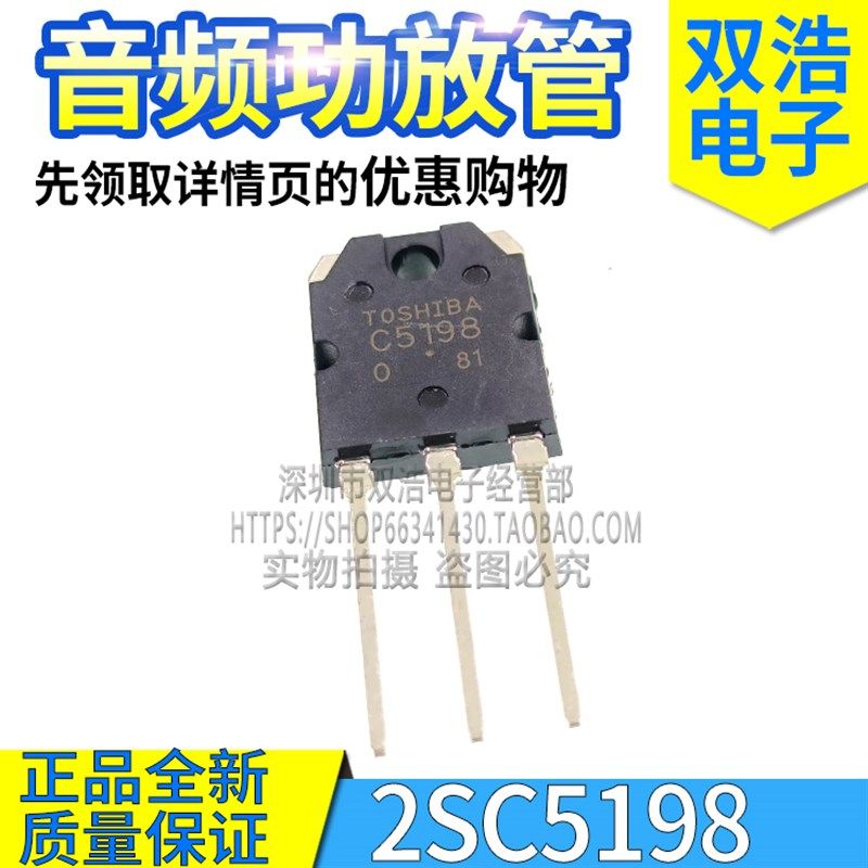 2SA1941 2SC5198 A1941 C5198 音频功放对管  TO3P