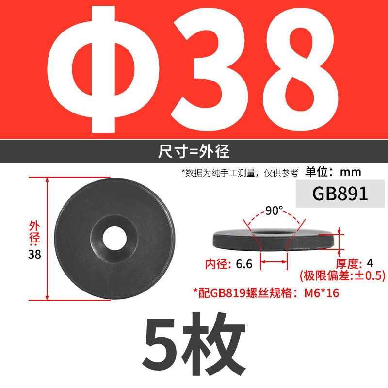 GB891沉头螺钉紧固轴端挡圈B型加厚加大平垫片华司 6折