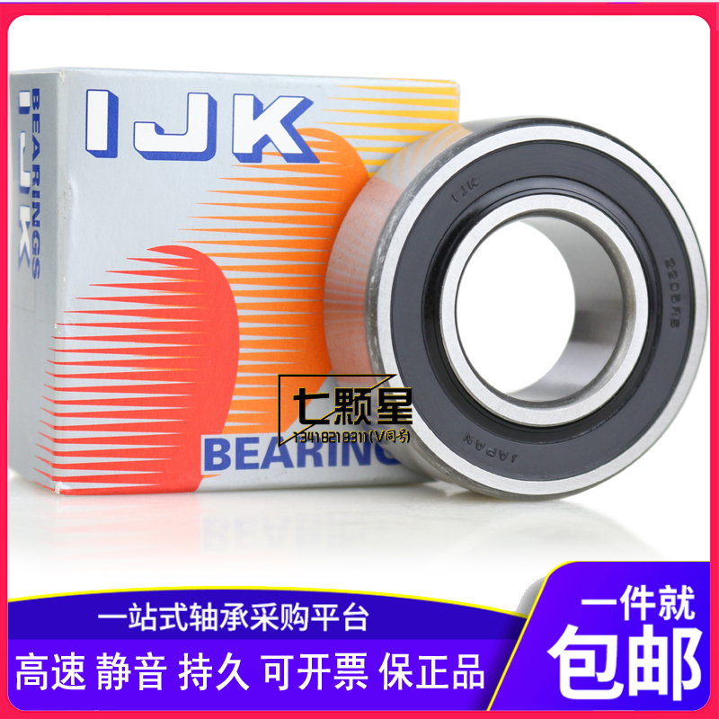 日本进口IJK双密封盖双列调心轴承2200 2201 2202 2203 2204 2RS