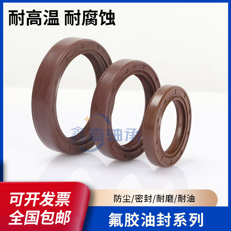 氟胶TC骨架油封12*12.7*25*26*27*28*30*32*35*3719*5*6*7*8*10