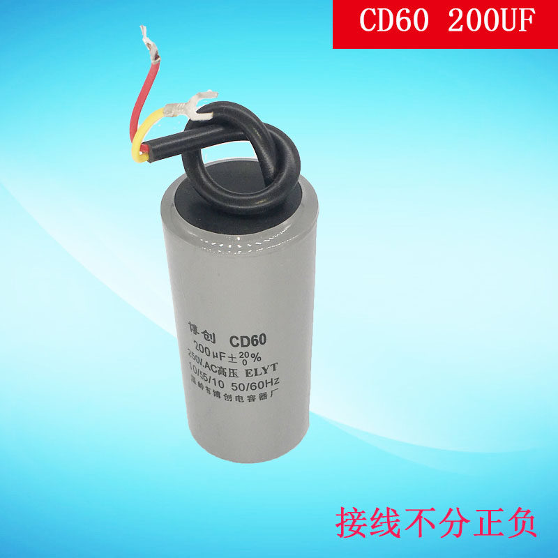 CD60  和面机电容  电机起动电容 75/100/150/200/250/300/500,纺织面料/辅料/配套,其他纺织机械,淘宝优惠券,粉丝福利购,淘宝优惠卷