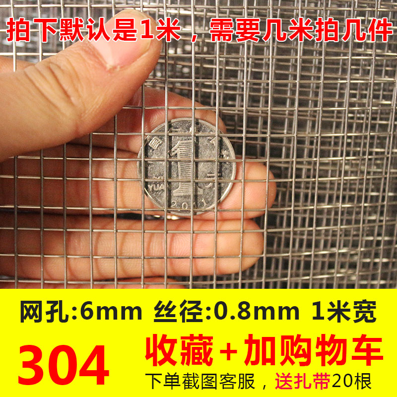 304不锈钢筛网焊接网格网钢丝网片钢丝网养殖围栏网不锈钢养殖网