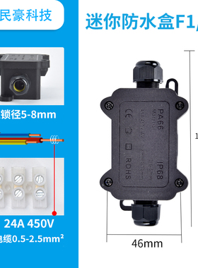 户外防水接线盒室外PC塑料地埋分线盒三通黑色一进二出带端子ip68