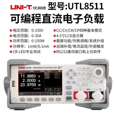 优利德直流电子负载测试仪UTL8211可编程双通道直流负载仪UTL8512