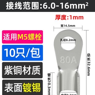 紫铜镀锡OT开口鼻冷压接线端子电瓶线耳铜接头圆孔牛鼻子10 800A