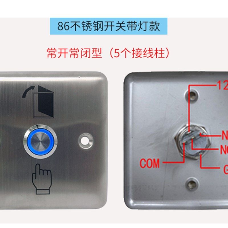 86型门禁开关墙壁暗装自动覆位社区开门出门按钮开关门铃开关面板
