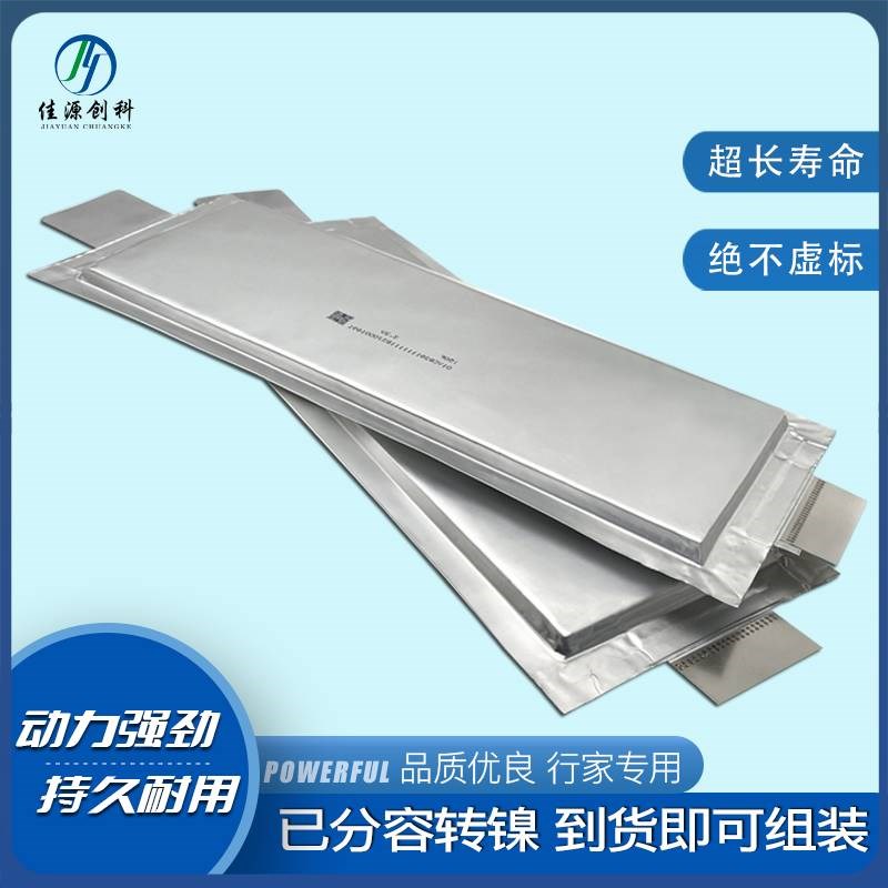 南都磷酸铁锂3.2V20AH动力电池电动三轮车逆变器电池软包电芯