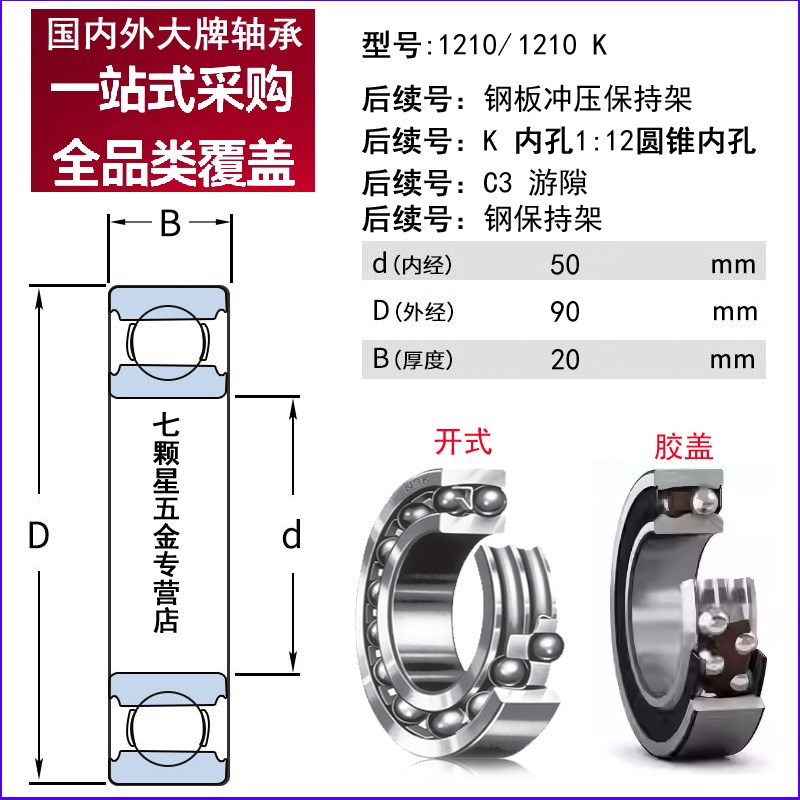 日本进口NSK调心轴承1208 1209 1210 1211 1212 1213 1214 1215K