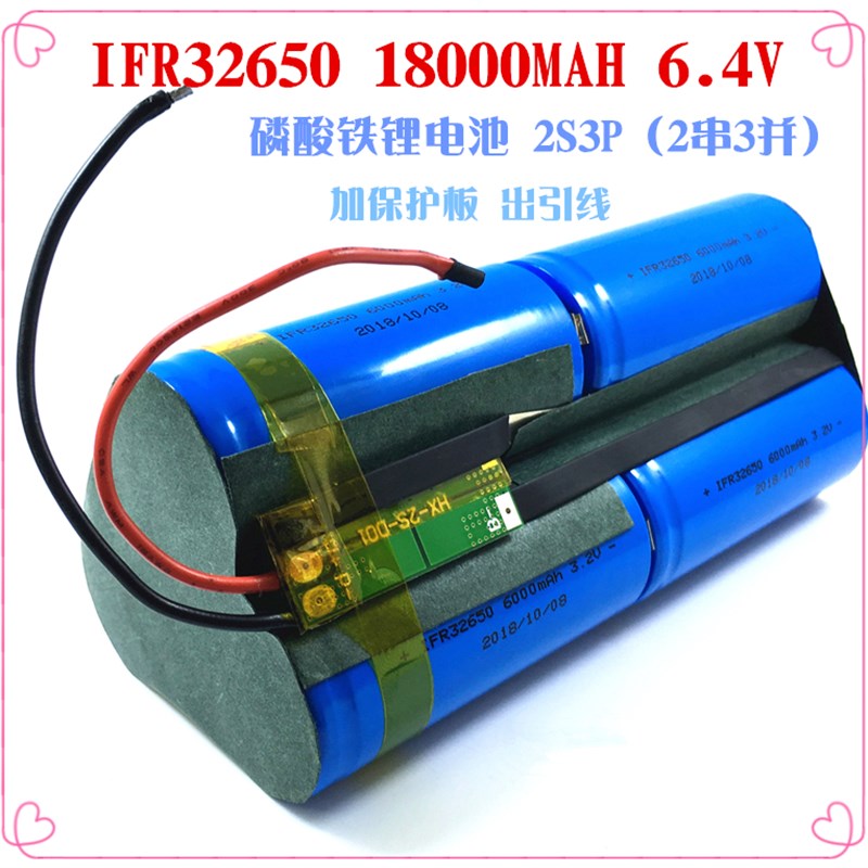 太阳能灯蓄电池带保护3.2V磷酸铁 锂电池组32650路灯 6.4V可充电