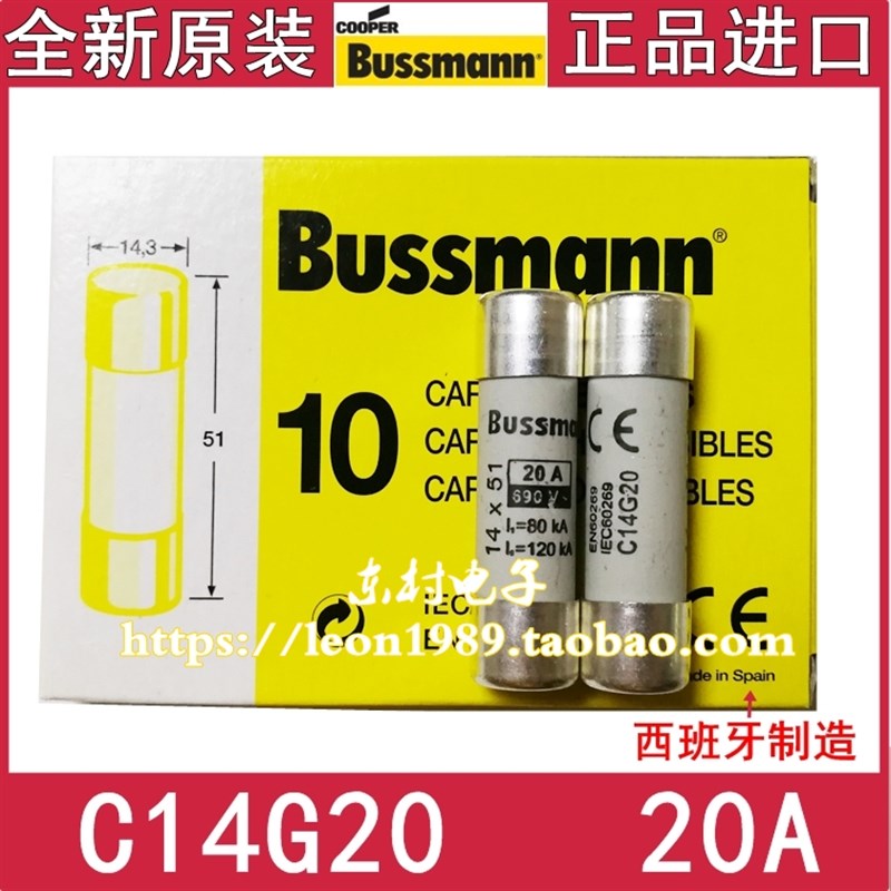 正品美国Bussmann保险丝 C14G20 C14M20 20A熔断器 500V 1451mm