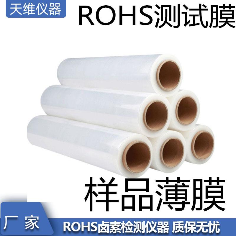 XRF迈拉膜EDX麦oHS光谱