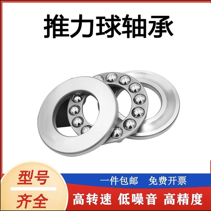 洛平面推力球轴承 51222 51224 51226 51228 51230 51232 M