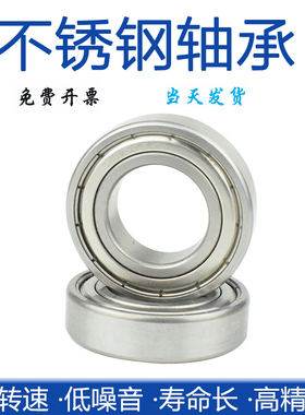 日本进口不锈钢轴承 S6306 S6307 S6308 S6309RS S6310Z S6311 ZZ