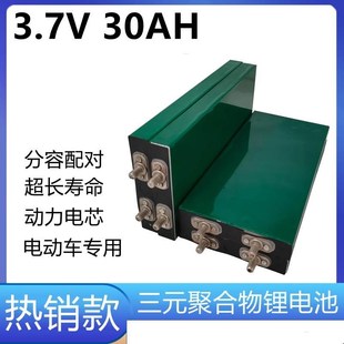 65AH大容量动力电池3.7v30ah电动车锂电池三轮车 .7V60 光宇三元