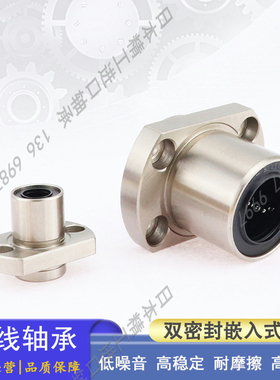 替代嵌入式对边法兰直线轴承LMHP 6 8 10 12 16 20 25 30 UU