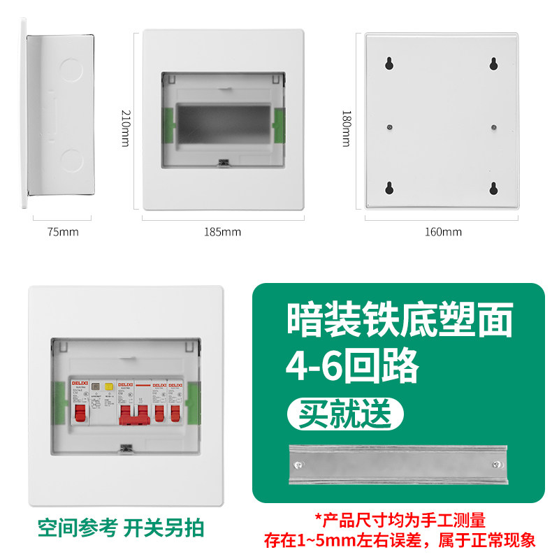 明暗装配电箱家用空开盒防水盒空气开关保护盒塑料漏电小电箱回路