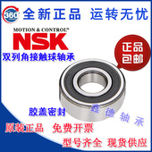4203 4304 4204 进口NSK双列角接触轴承4202 4205 4303 4305 4306