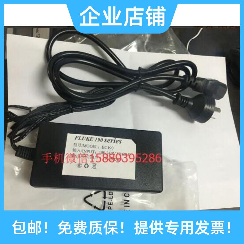 供应充电器FLUKE 123B 124 124B 125 125B代用 通用电源示波表仪