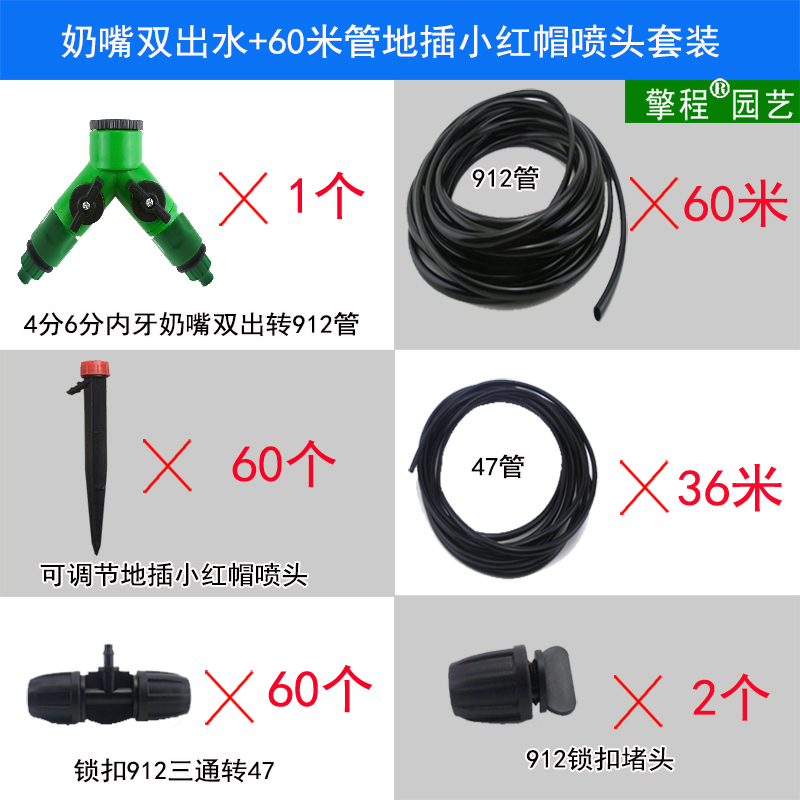 家用微喷花盆可调节自动浇花滴灌滴水地插喷头套装浇水喷洒水设备