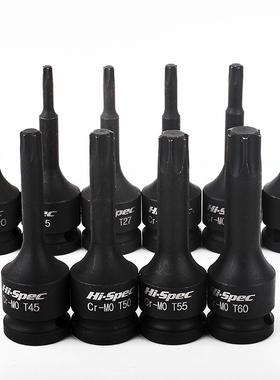 希孟 电动内六角扳手花型旋具套筒气动风炮批头梅花连体T30T45T50