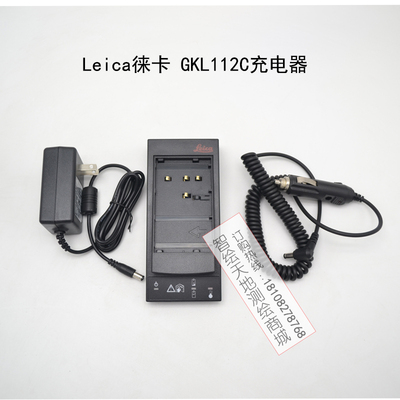 leica徕卡TPS/TCR402/802全站仪电池GEB121/GEB111充电器GKL112
