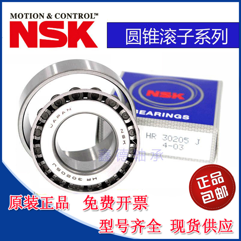 新品原装进口HR32009 32010 32011 32012 32013XJ圆锥滚子轴承