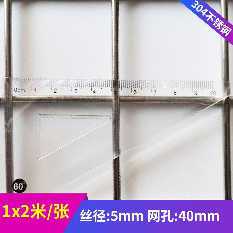 304不锈钢网片筛网铁丝网格加粗焊接钢丝方孔狗笼子阳台防护围栏