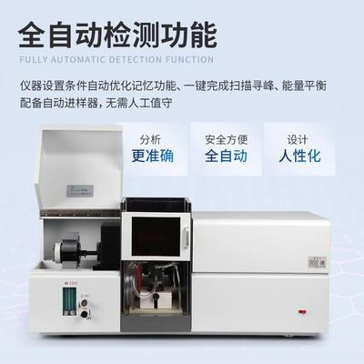 霍尔德原子吸收分光光度