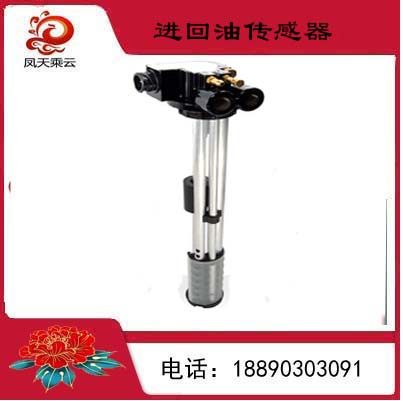 进回油液位传感器燃油液位传感器重卡油箱燃油传感器,纺织面料/辅料/配套,其他纺织机械,淘宝优惠券,粉丝福利购,淘宝优惠卷