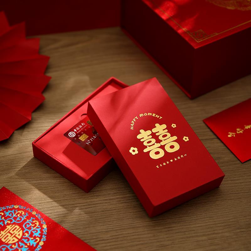 结婚订婚银行卡礼金盒订婚彩礼钱盒子红包封提亲礼盒嫁妆聘礼卡盒