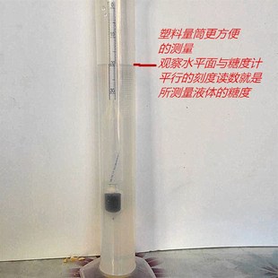 液体甜度计啤酒麦芽糖 波美度比重计甜度计糖量计糖度测试仪