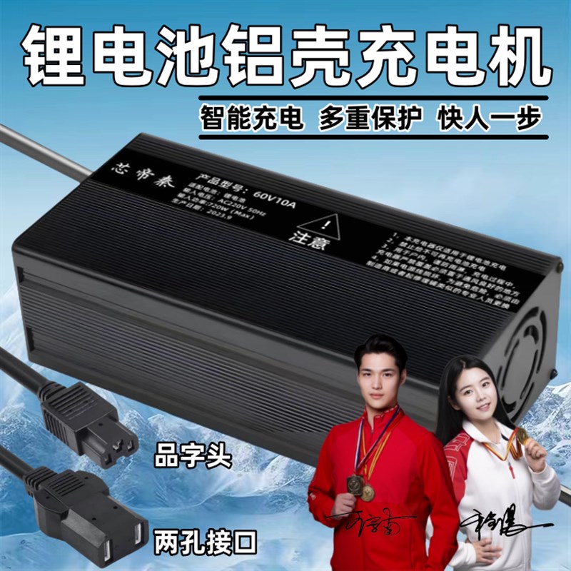 72V锂电池充电器84.0伏87.6V88.2V3A5A快充8A大功率铝壳10A15A20A