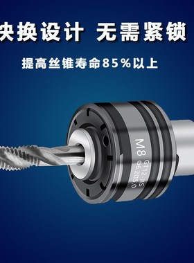 GT12攻丝扭力保护夹头GT24攻牙机TC820过O载扭力保护机床配件日标