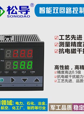 松导双回路控制器D823温度液位压力物位智能双回路光柱数显控制仪