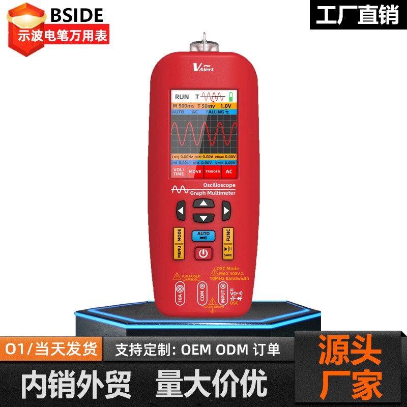 艾默O1手持数字示波万用表彩屏示波器测量仪多功能汽修仪表,厨房电器,商用制热电器配件,淘宝优惠券,粉丝福利购,淘宝优惠卷