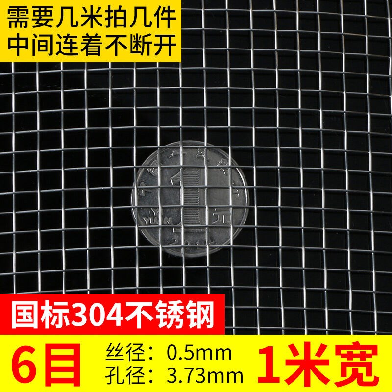 2022304不锈钢网过滤网不锈钢网片编织网不锈钢丝网5--500目筛网8