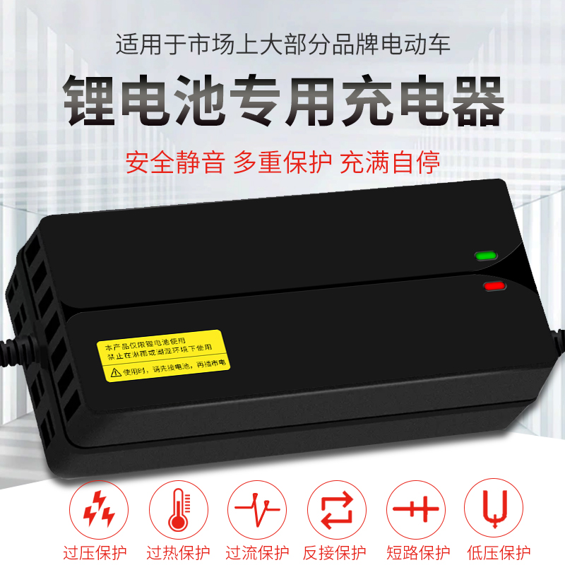 锂电池电动车充电器48V36V60V24V2A72V电车锂离子哈雷平衡车通用