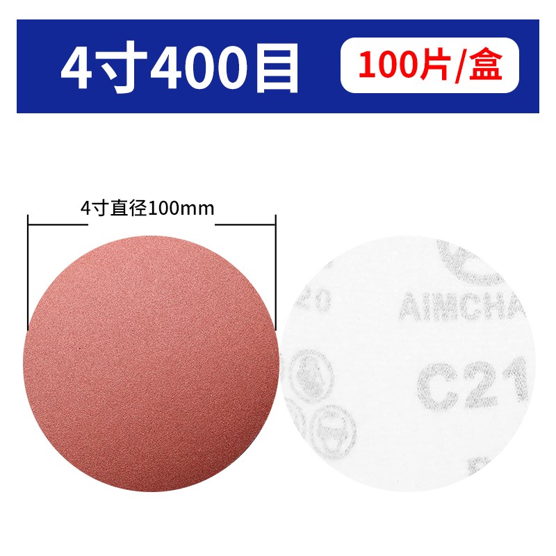 4寸5寸植绒砂纸2寸3寸7寸9寸打磨机自粘干磨沙纸圆形盘抛光打磨片