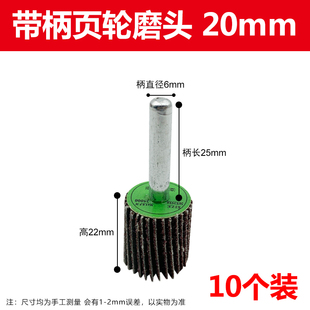 80目不锈钢抛光打磨神器带柄百叶轮磨头内壁压克力木工大理石专用