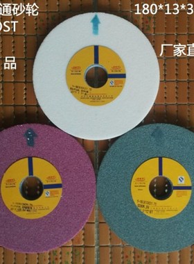 平面磨床白刚玉红色618砂轮 q180 6.4 12.7 13 31.75 单晶绿碳WAP