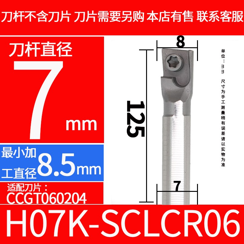 数控镗孔内孔刀杆小孔抗震防震速钢白钢车刀H10K H16Q SCLCR09