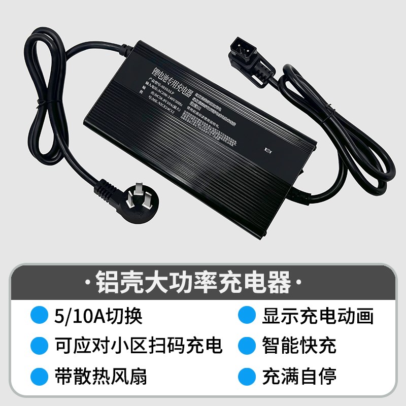 锂电池充电器60V48V72V铝壳可调电流5A10A快充三元铁锂