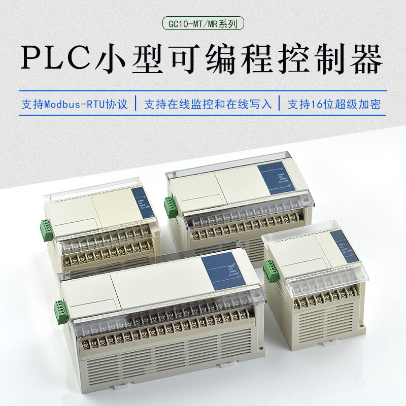 标控 国产3UPLC工控板 3/4/6轴脉冲模拟量 可编程兼容F-X3U/2N/1N