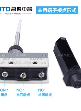 昌得行程开关CZ-7166代替TZ-7166 AZ限位微动开关万向自复位