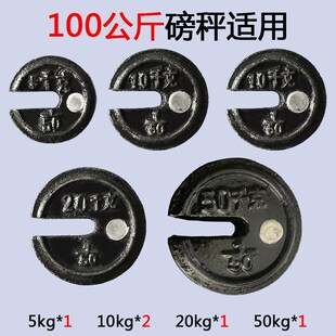 老式磅秤配件开关乔刀吊环刀垫秤砣游标尺挂钩面板试准器游砣垫片