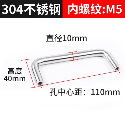 304不锈钢实心拉手机箱机柜把手厨柜家居抽屉U型工业焊接提手钣金