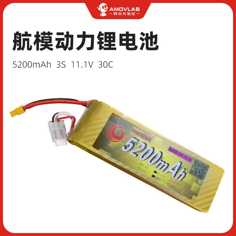 航模锂电池凤凰3S5200mAh 11.1V 30C车模航模供电Z410动力电池