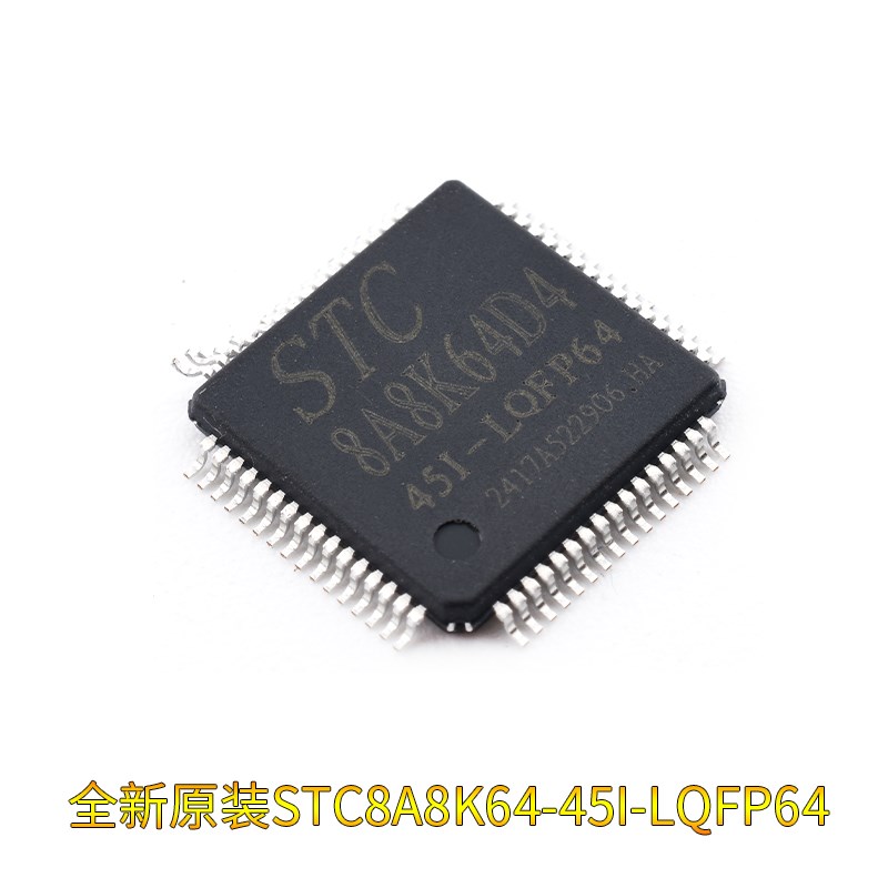 原装STC8A8K64D4-45I-LQFP48 LQFP44  LQFP64 单片机