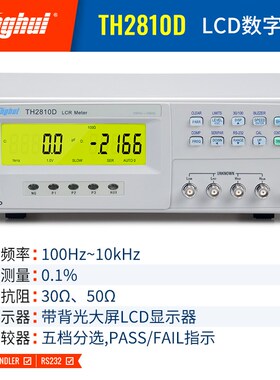同惠  精密数字电桥TH2830/2817B+LCR电感电容电阻测试仪TL2812D