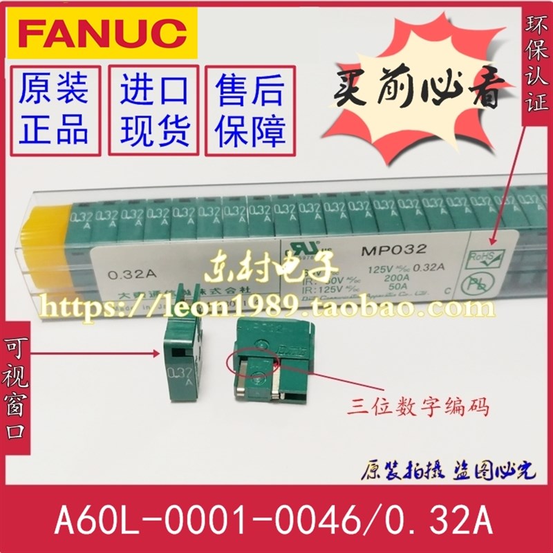 日本发那科熔断器 FANUC保险丝 A60L-0001-0046/0.32A#MP032
